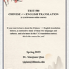 C-E Flyer